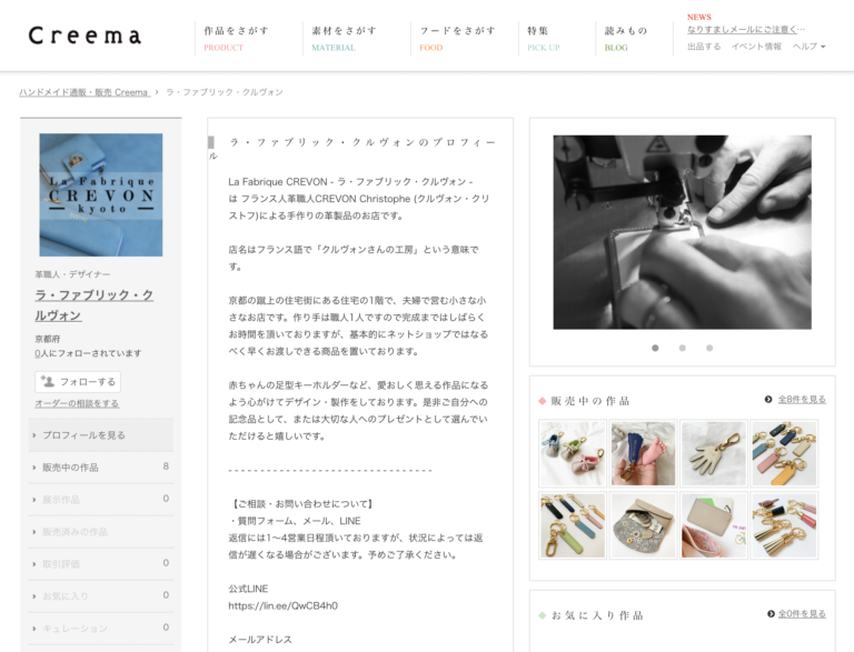 Read more about the article Creemaへの出店